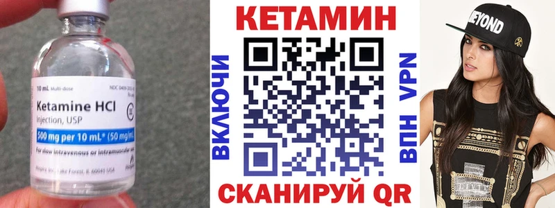КЕТАМИН VHQ  наркошоп  Горно-Алтайск 