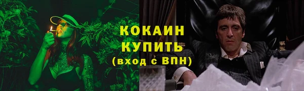 COCAINE Армянск