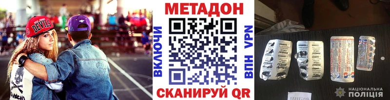 МЕТАДОН белоснежный  купить наркотик  Горно-Алтайск 